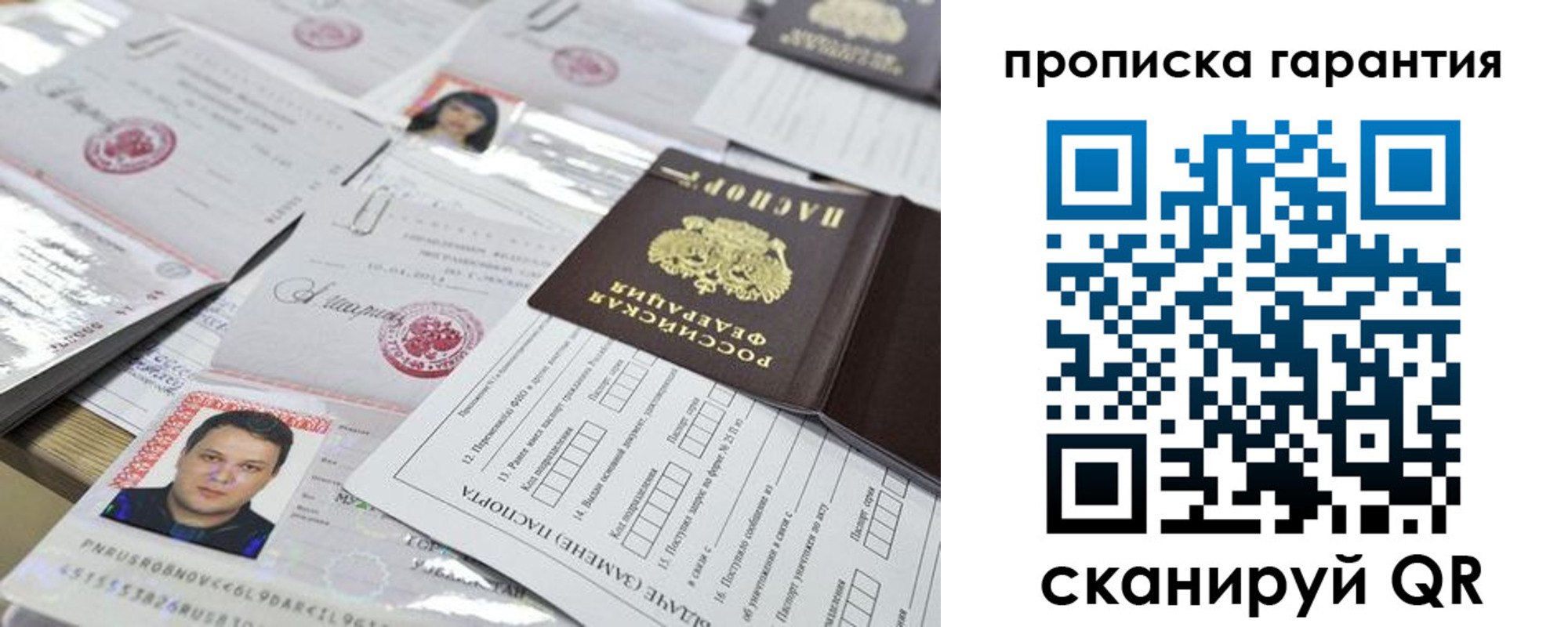 временная регистрация 2025 в Благовещенске