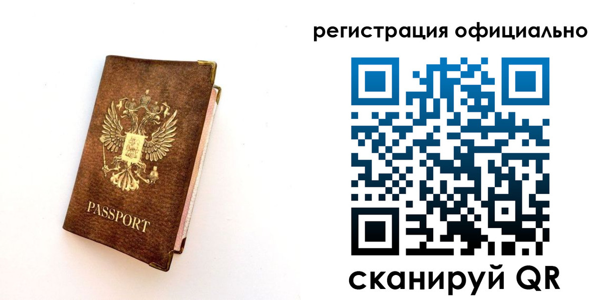 временная регистрация адрес в Благовещенске
