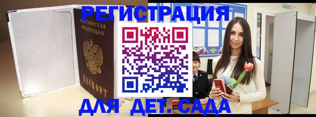 временная регистрация в квартире в Благовещенске