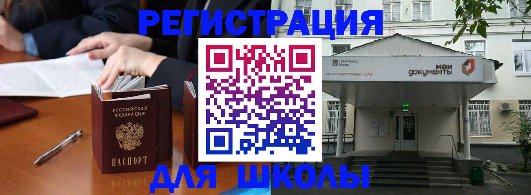 временная прописка в Благовещенске